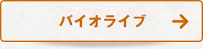 サイトに行く